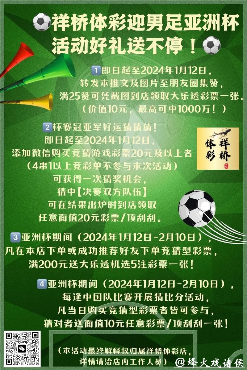 世界杯投注官网优惠活动汇总与攻略