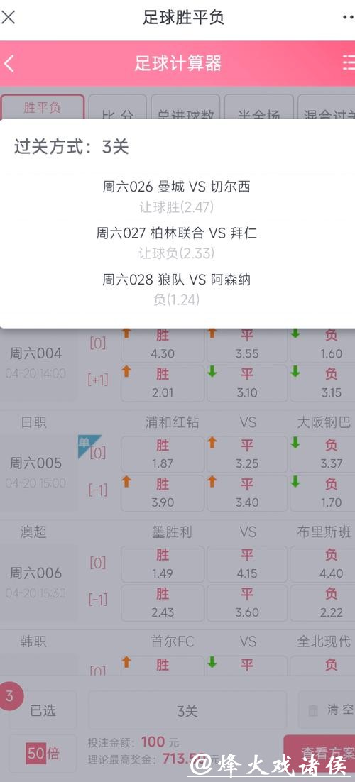 世界杯比赛投注攻略：如何轻松赢取大奖